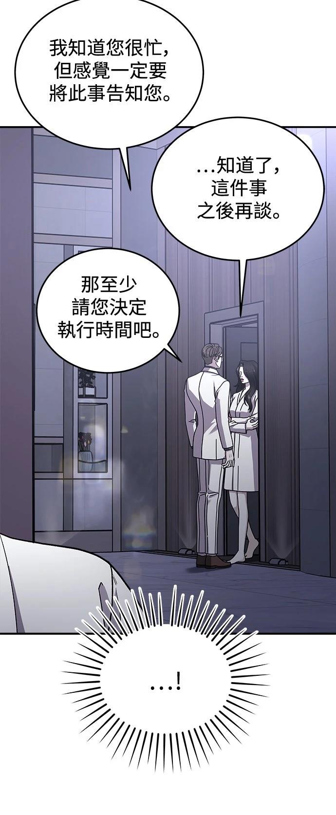 第54话5