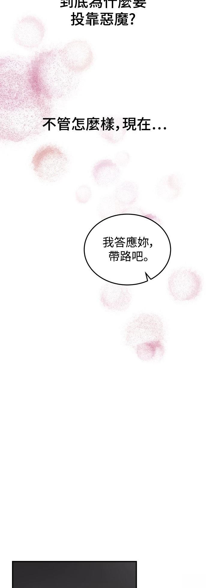 第54话51