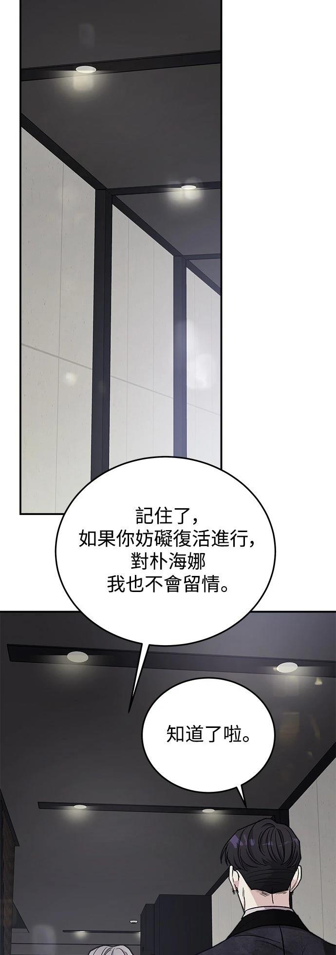 第54话52