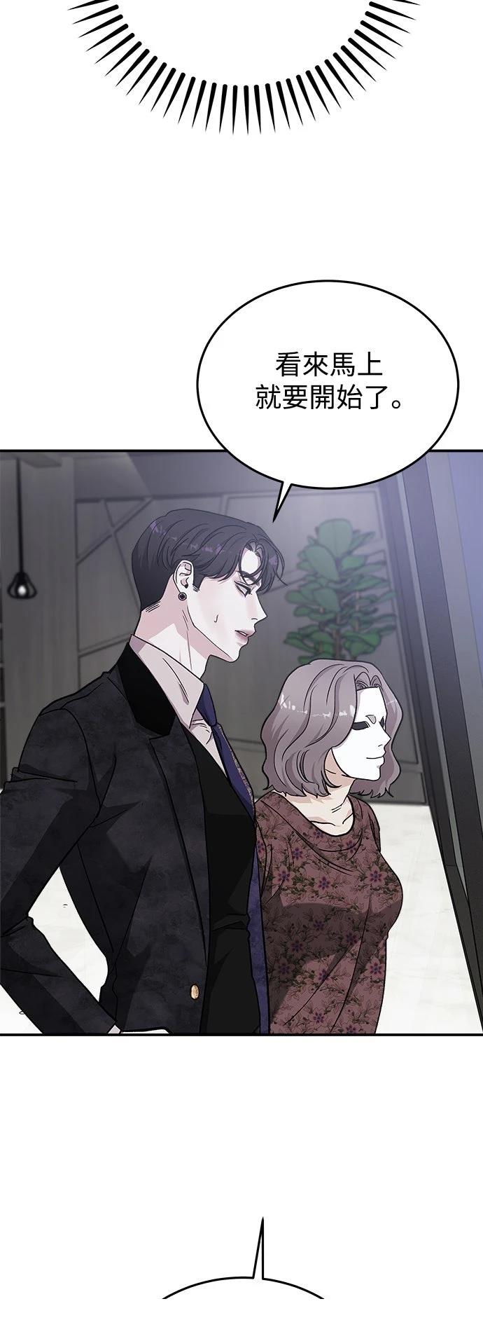 第54话58