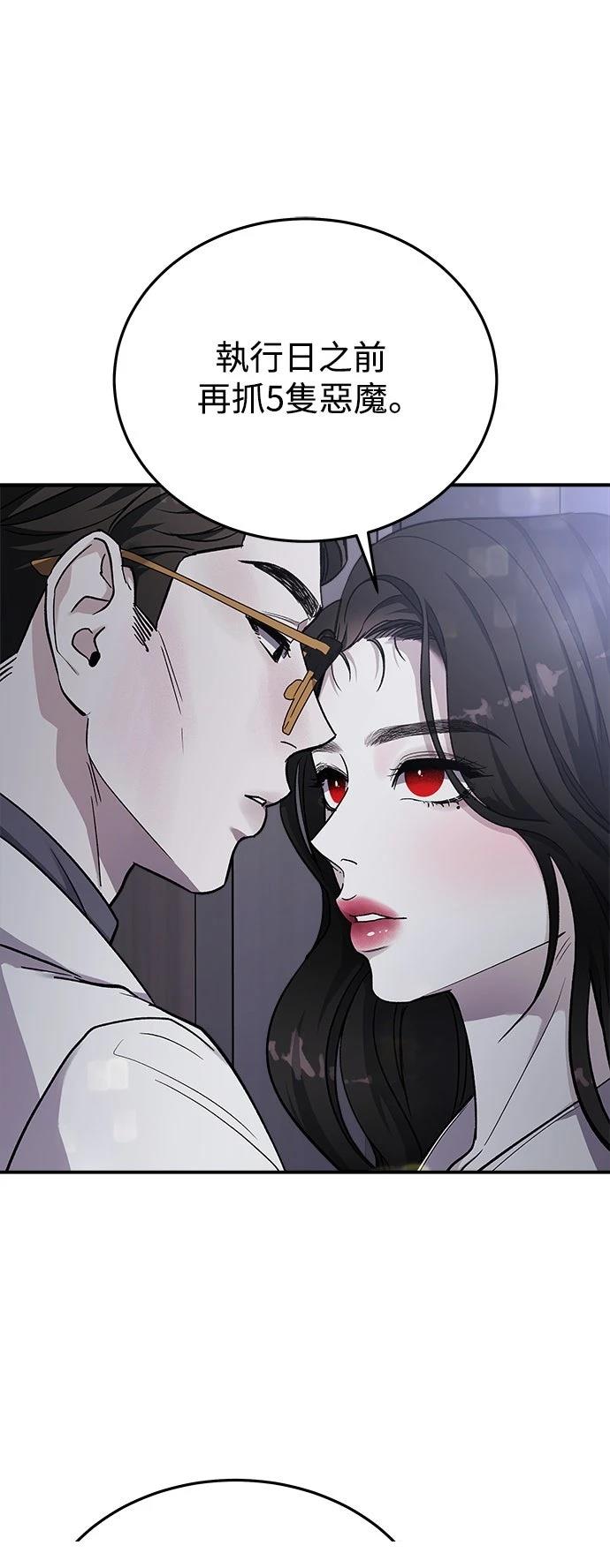 第54话6