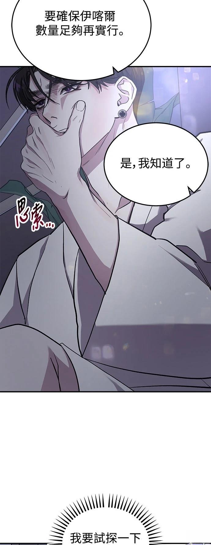 第54话7