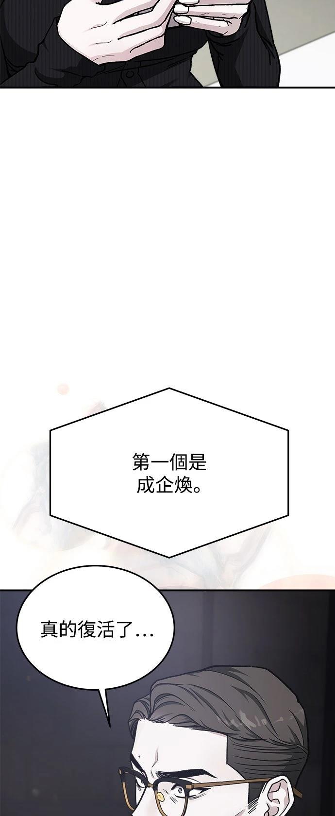 第55话29