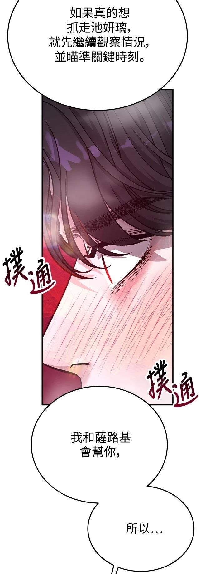 第55话53