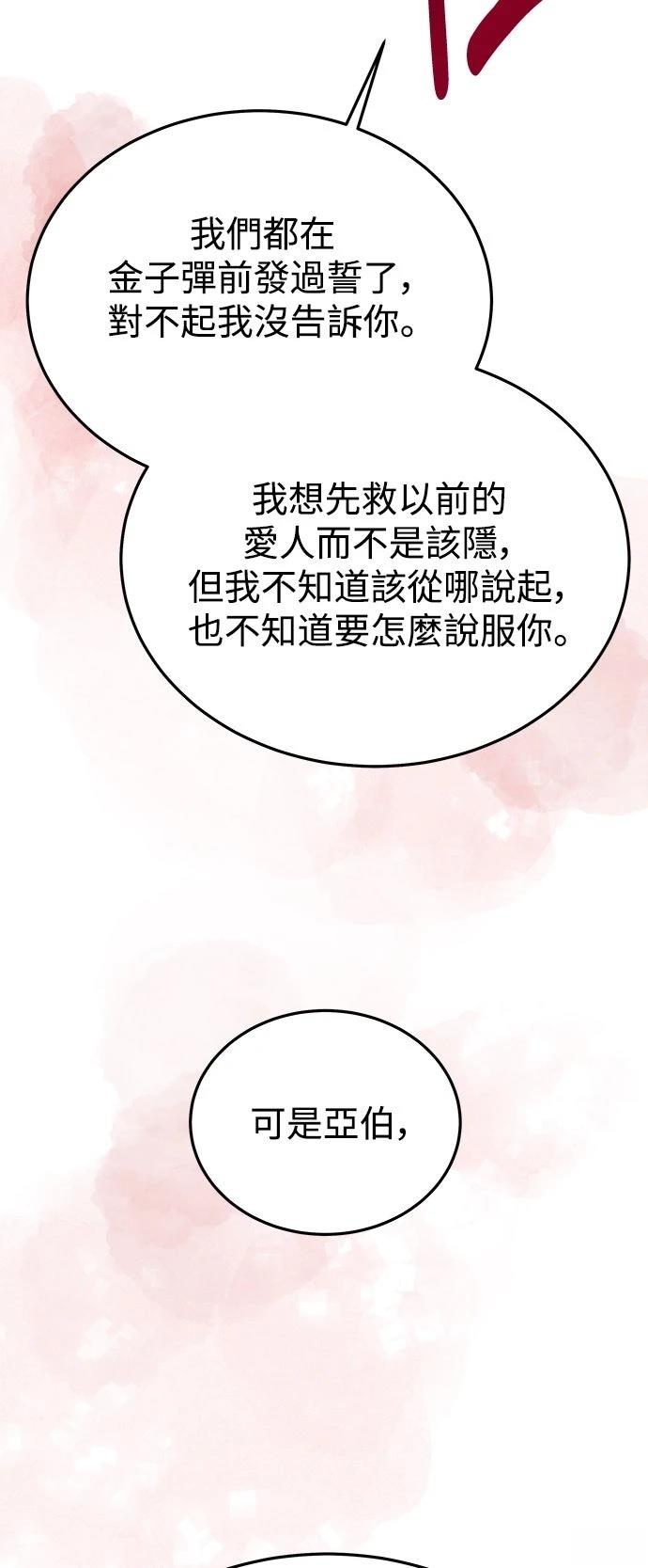 第55话70