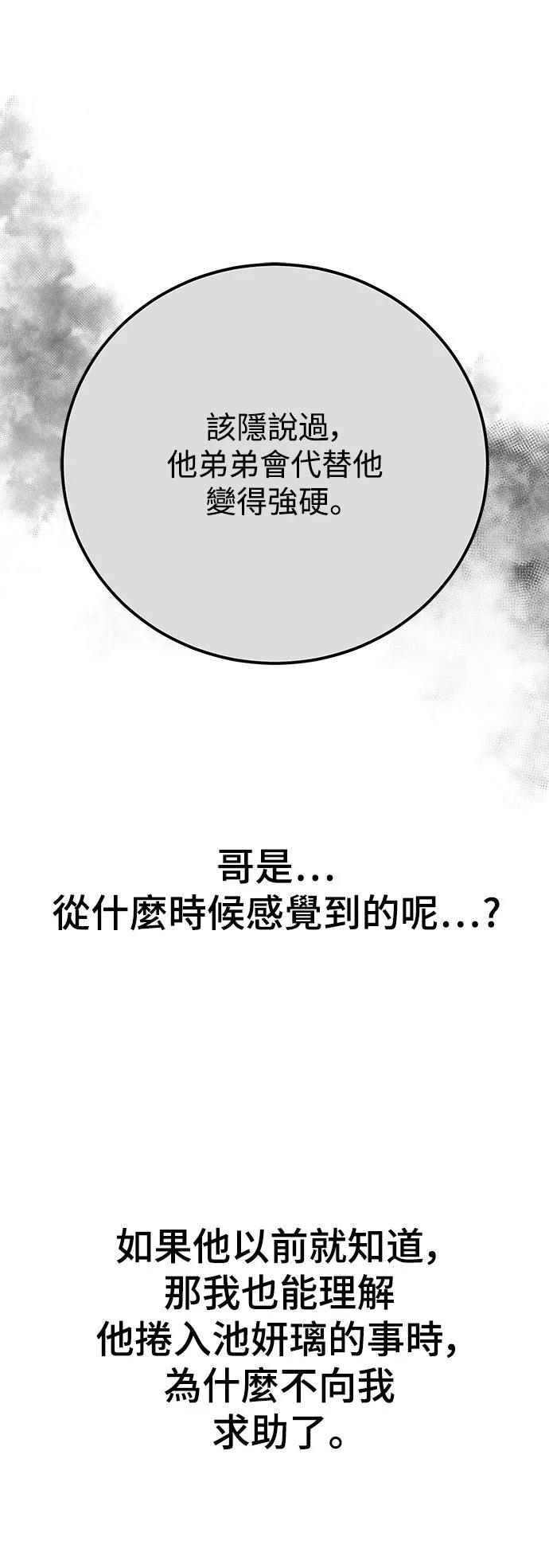 第56话50
