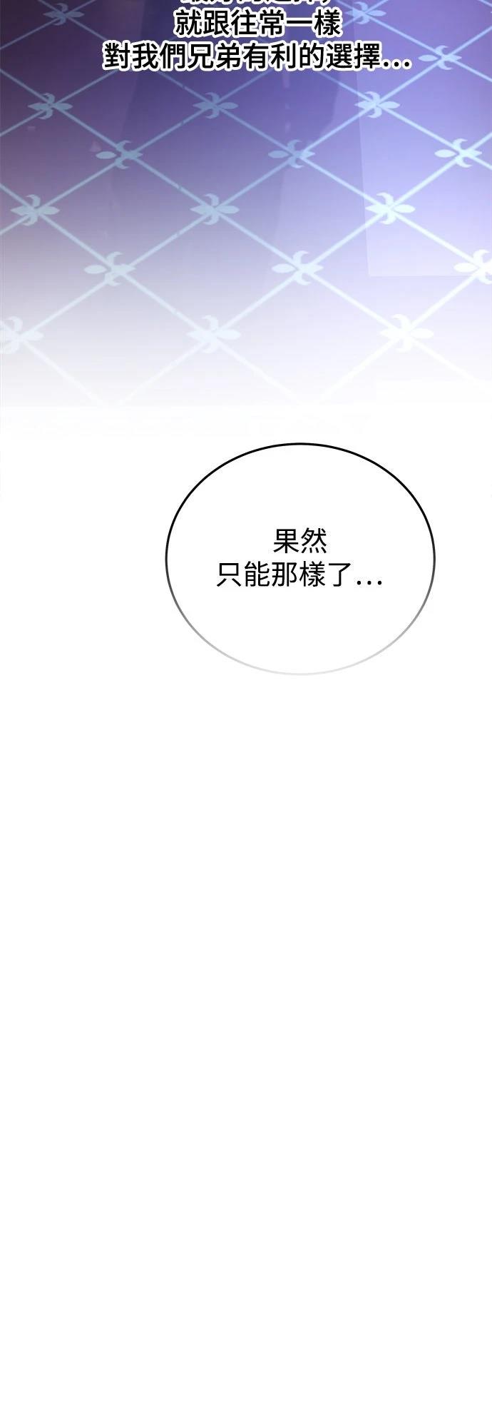第56话54