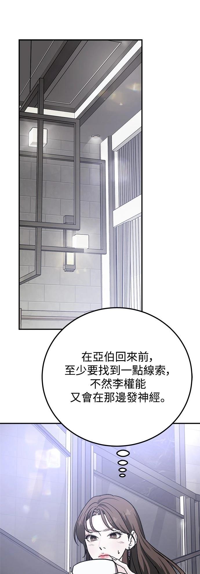 第56话55