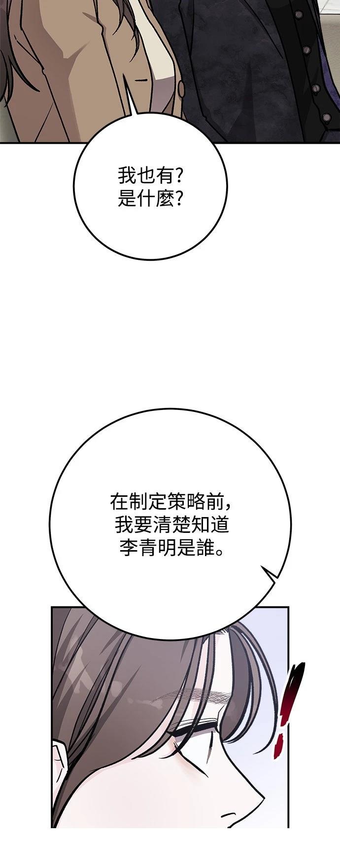 第56话73