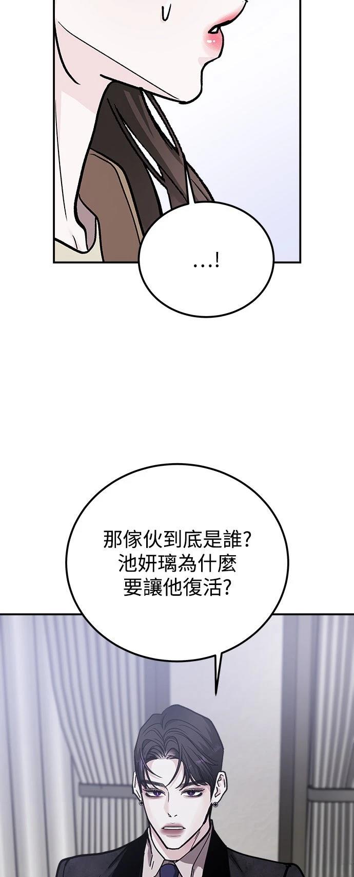 第56话74