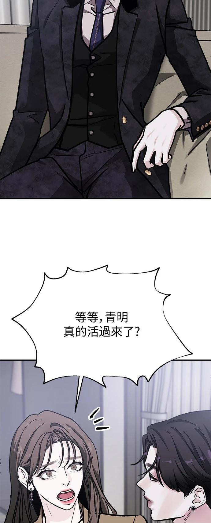 第56话75