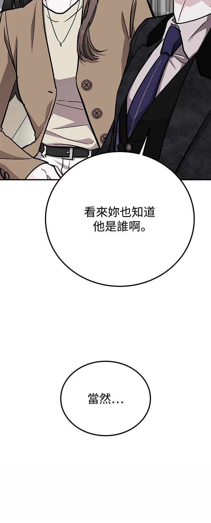 第56话76