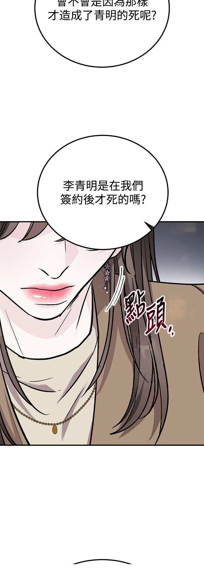 第56话84