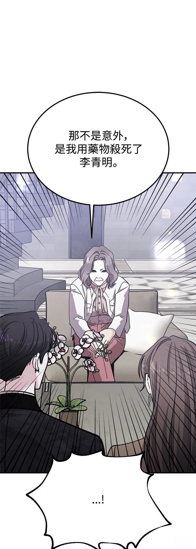 第56话88