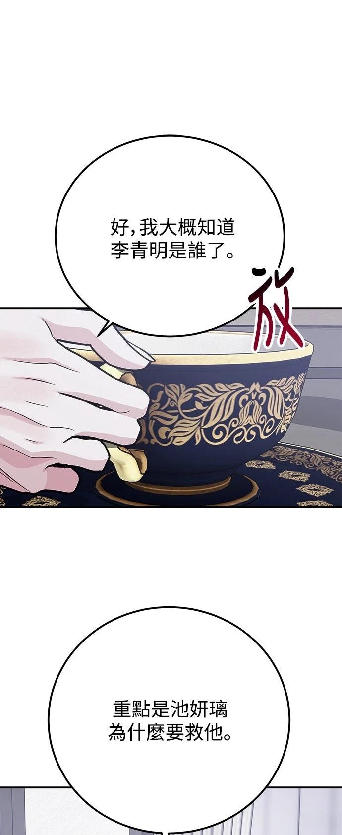 第57话41