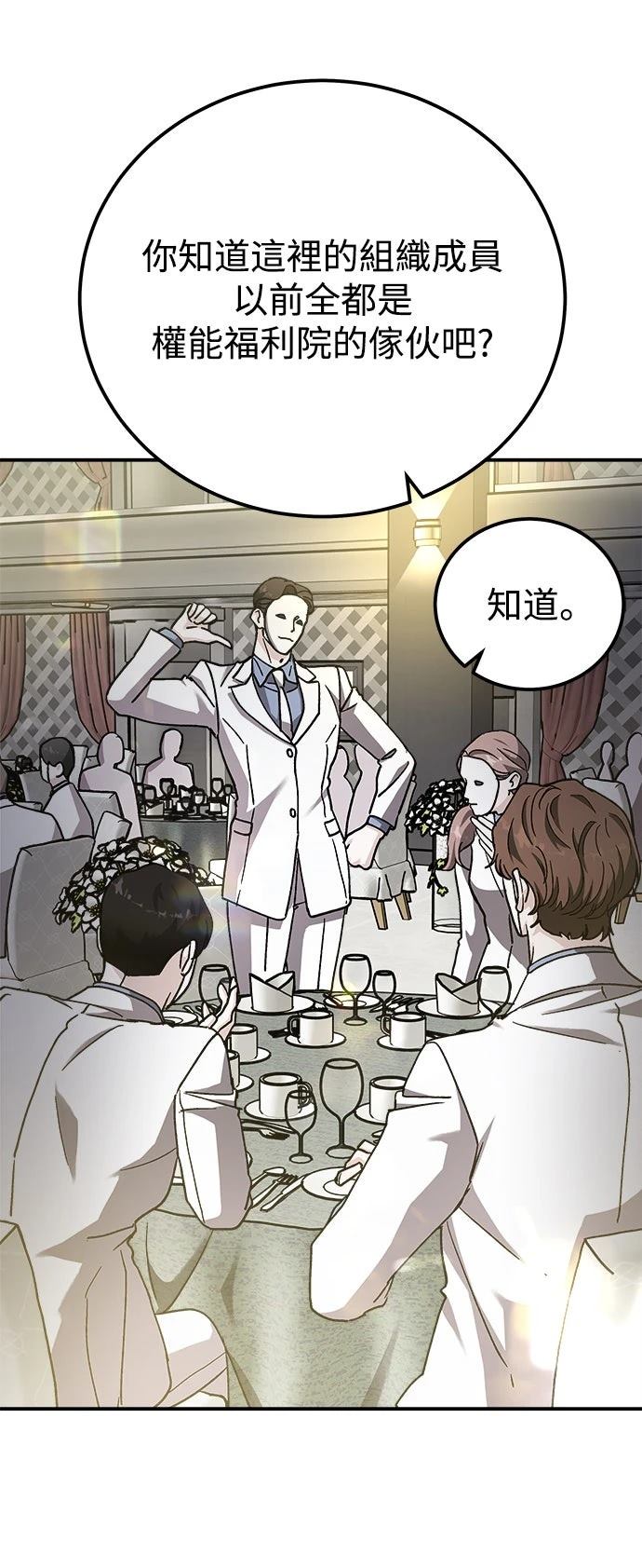 第57话45