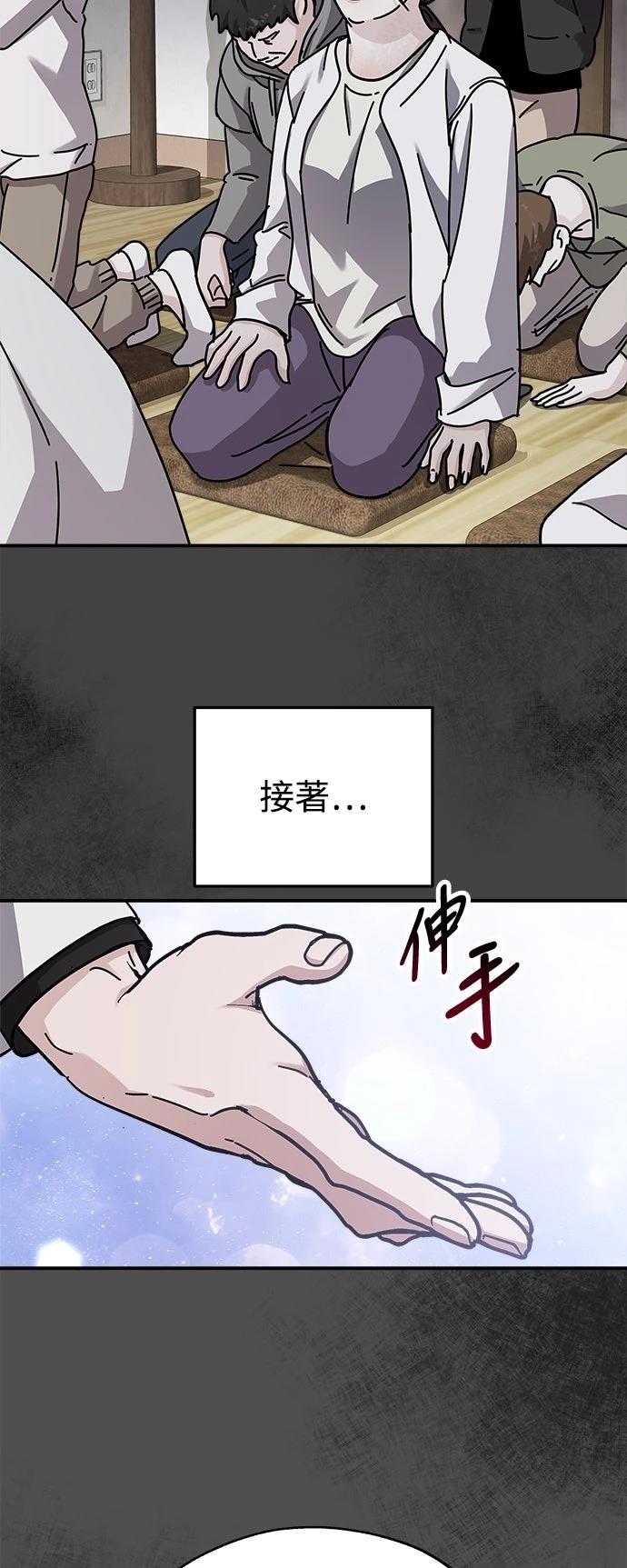 第57话50