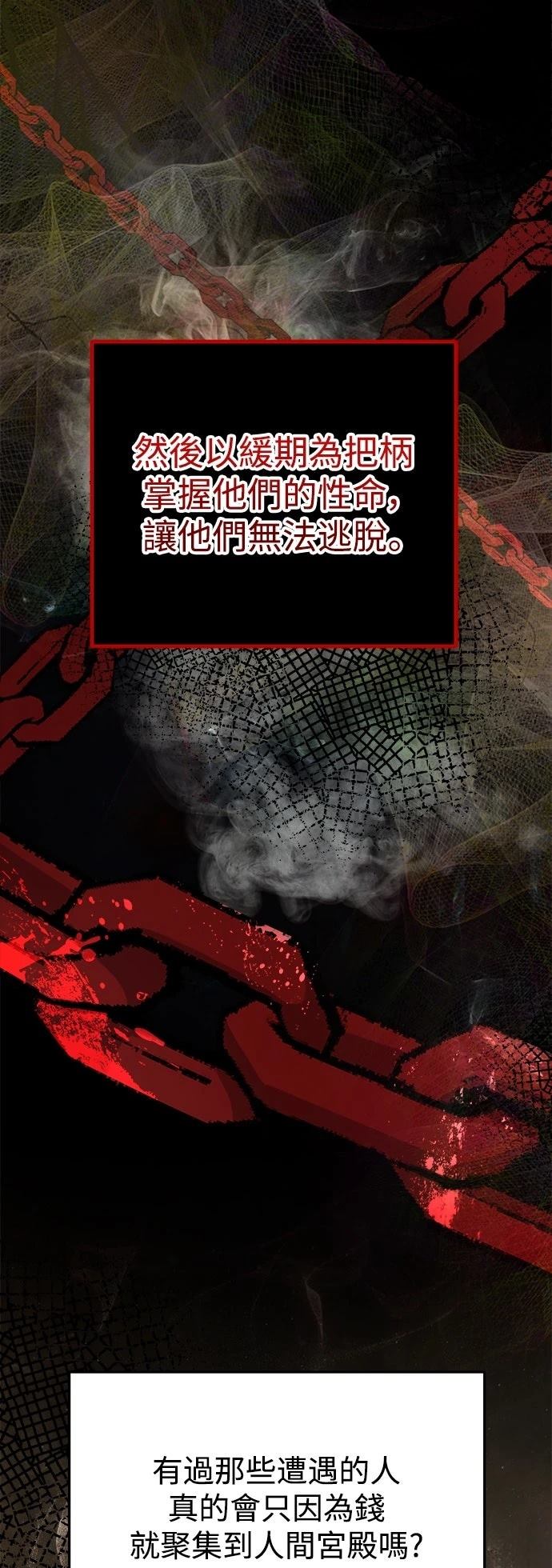 第57话54