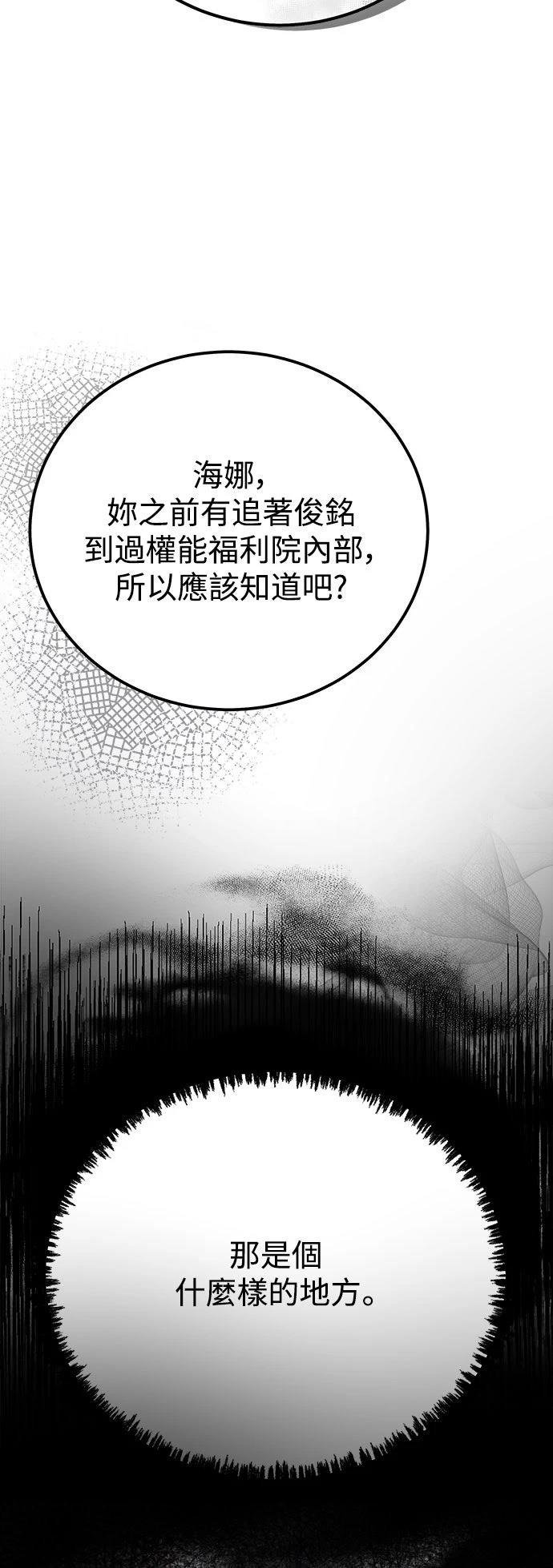 第57话7