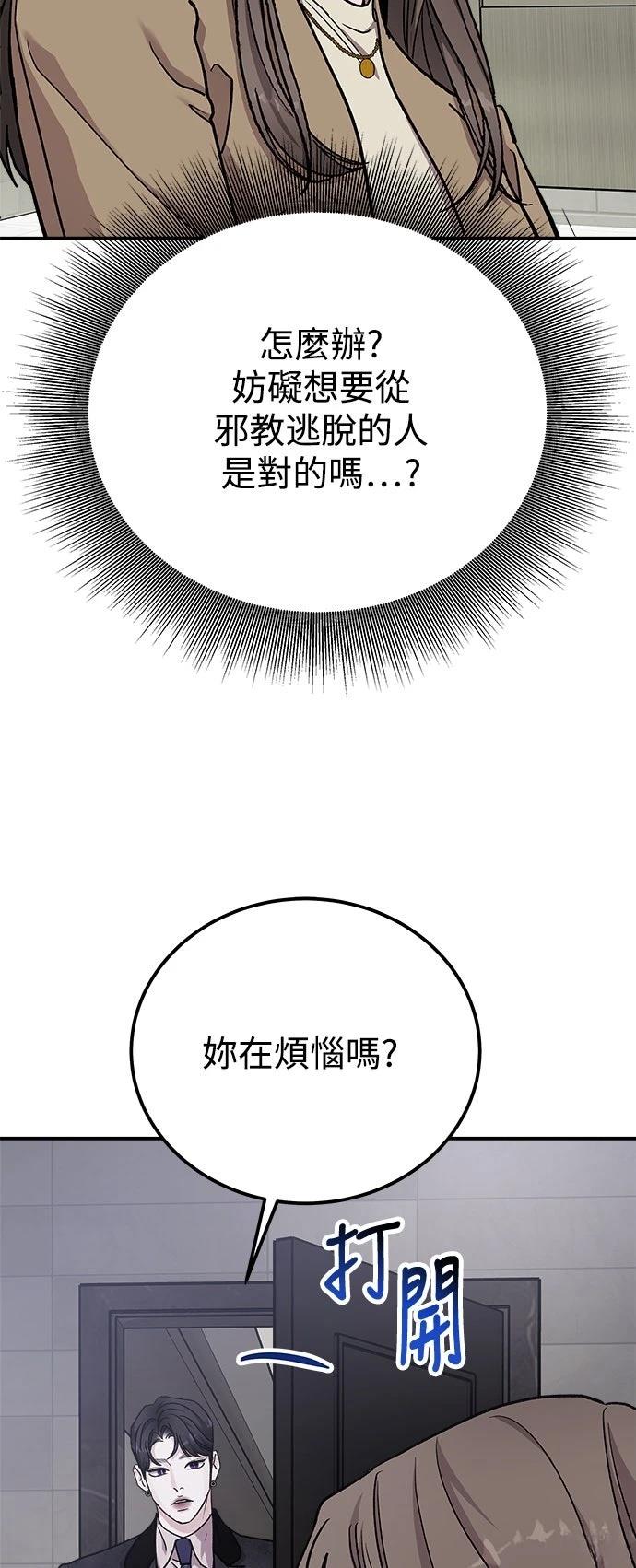 第57话83