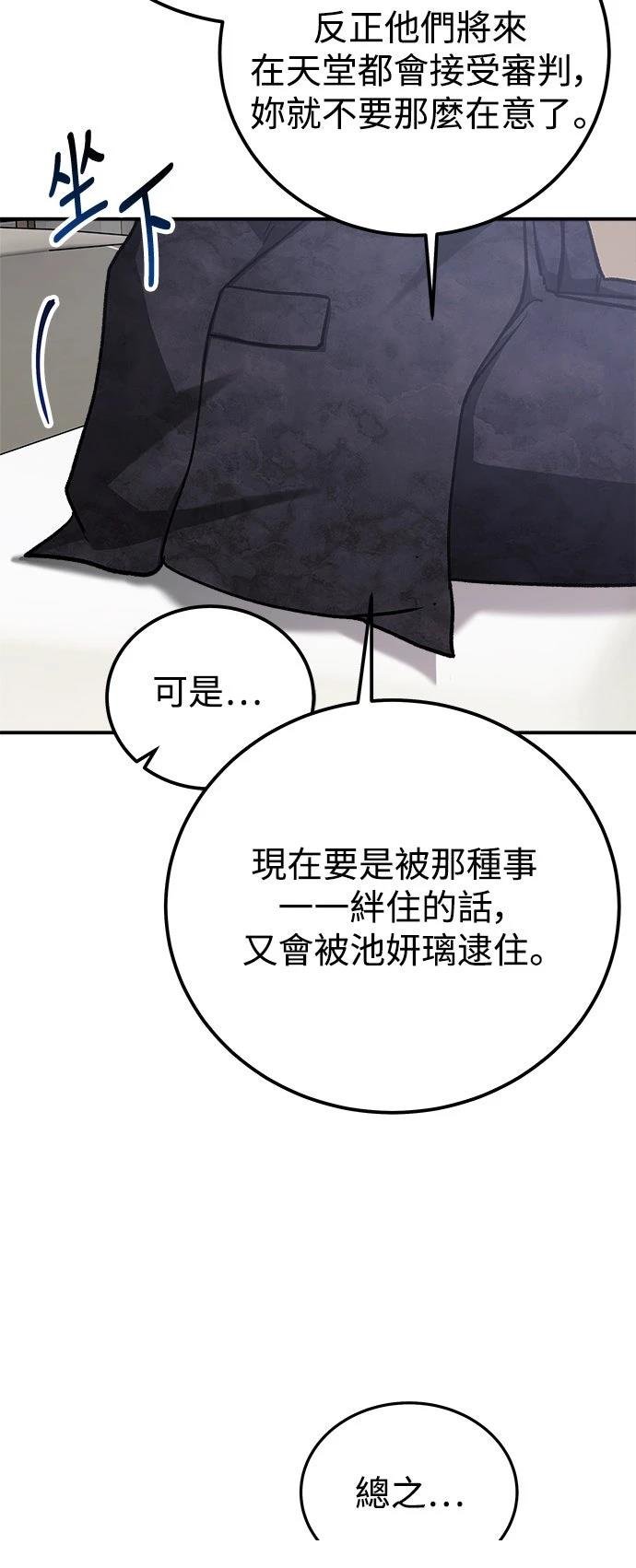 第57话86