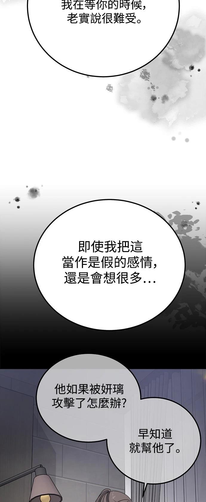 第58话20