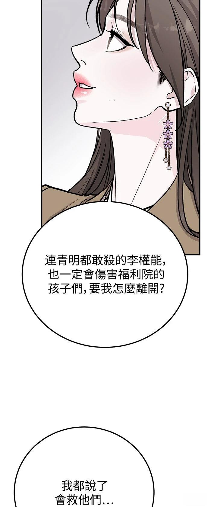 第58话44