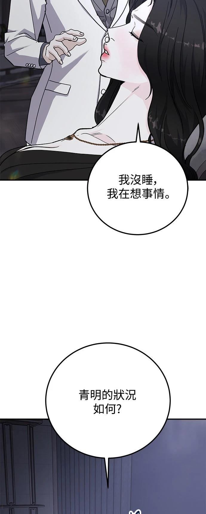 第58话66