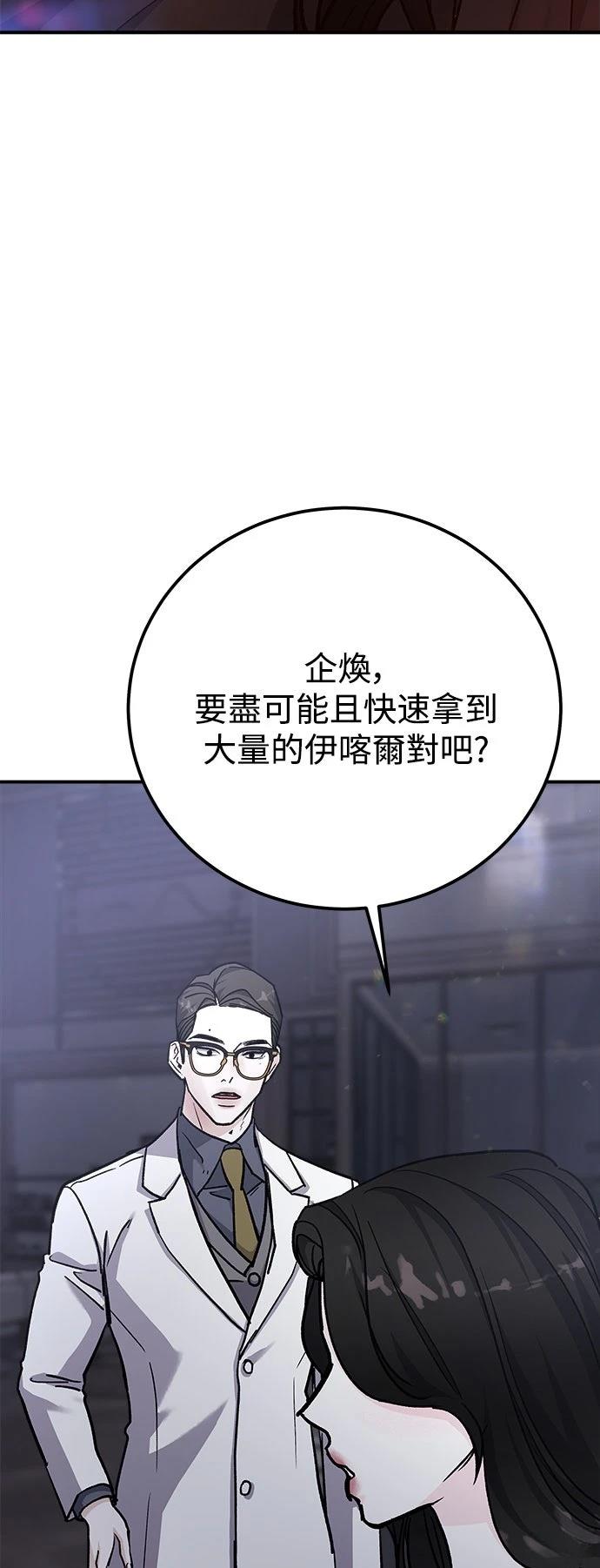 第58话75