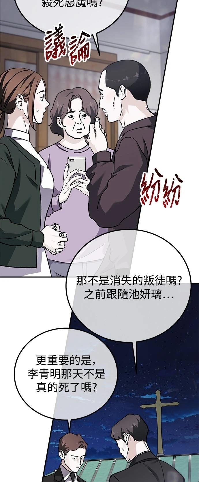 第61话31