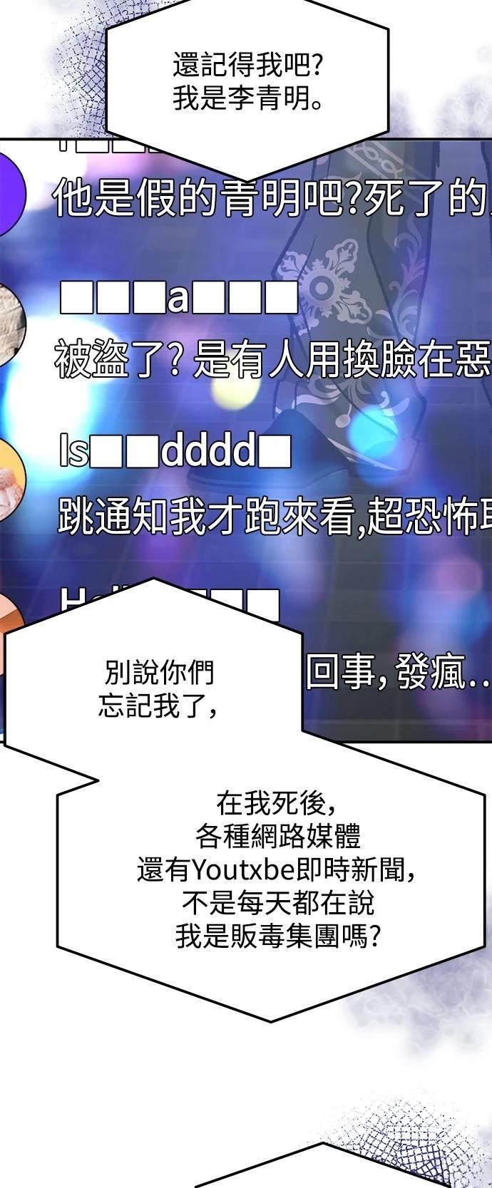 第61话4
