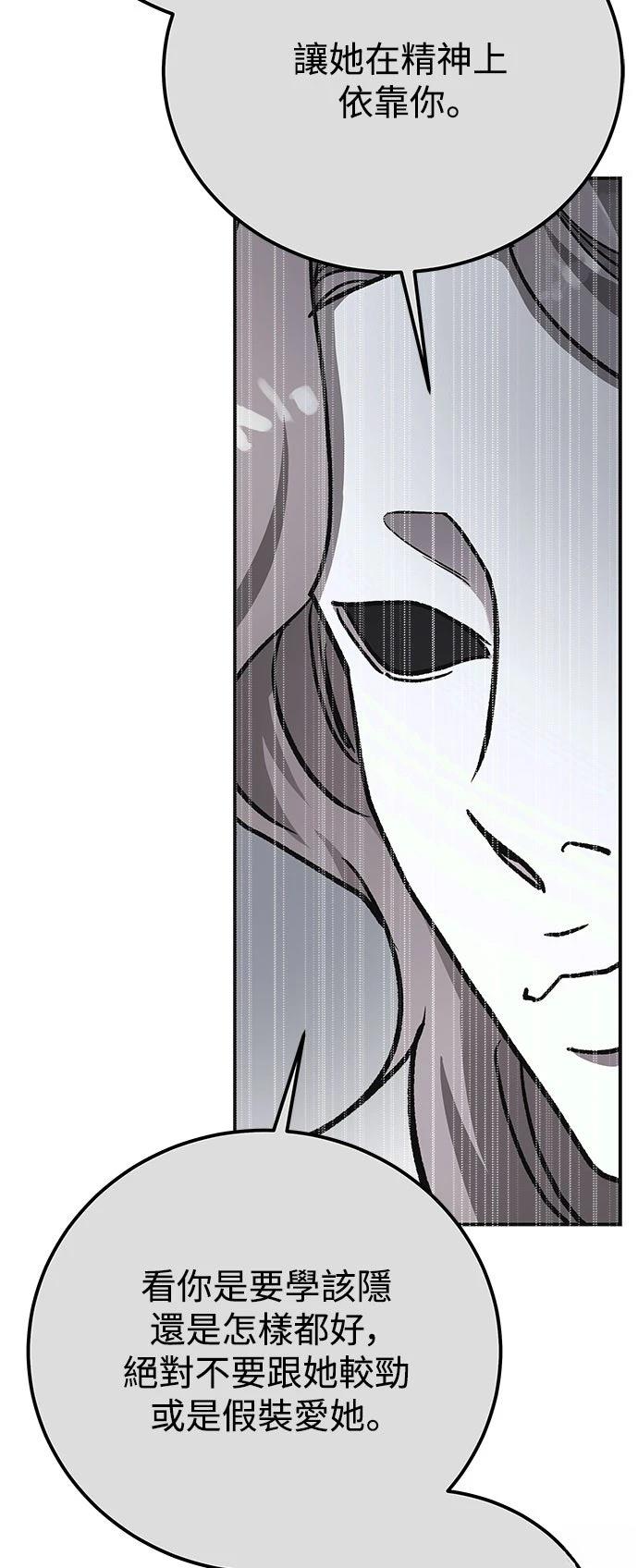 第59话4