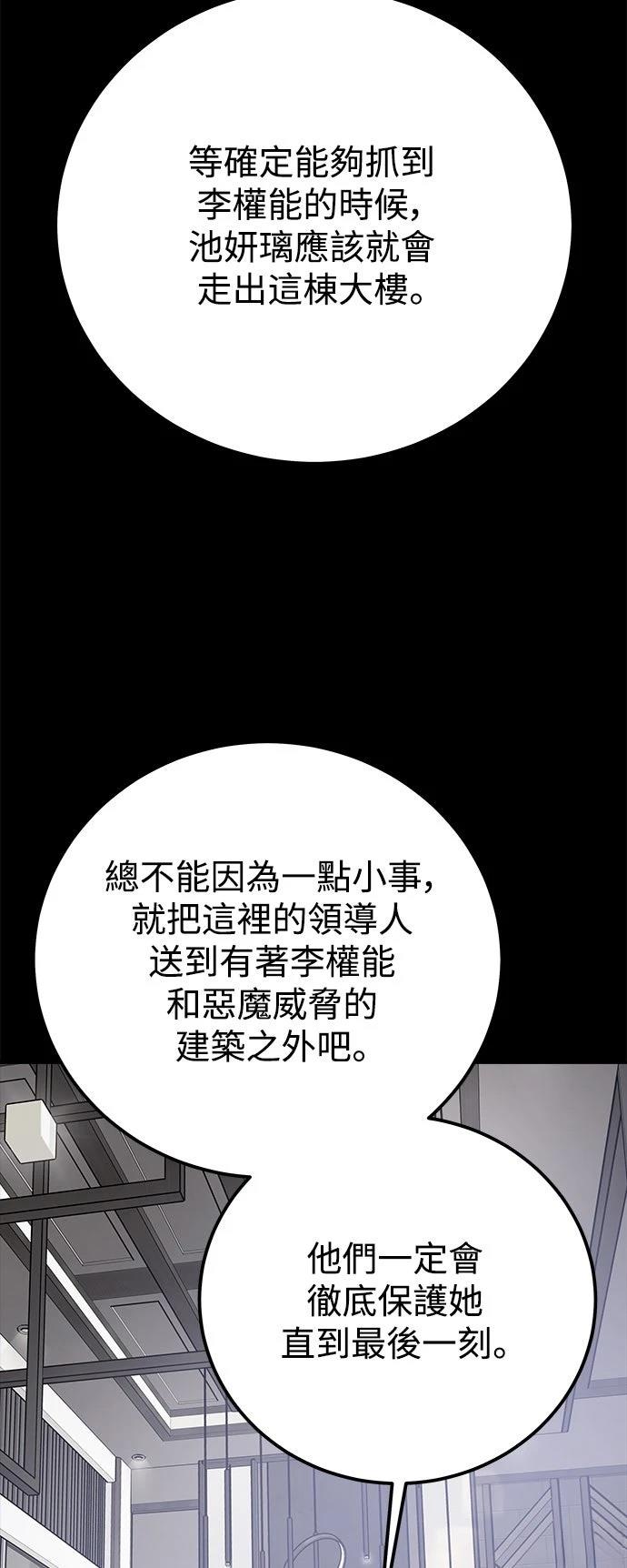 第59话8