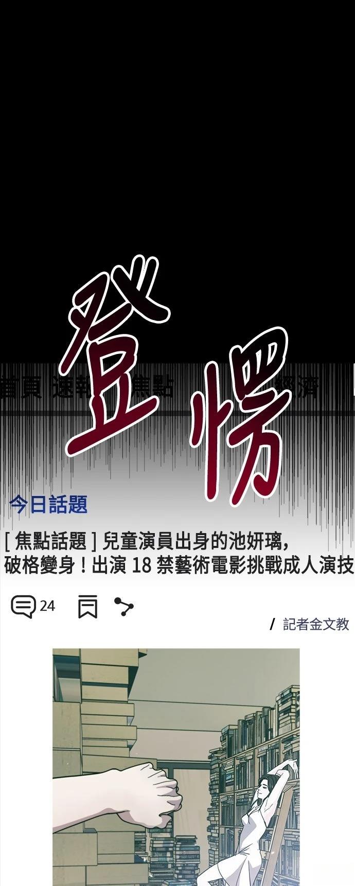 第63话53