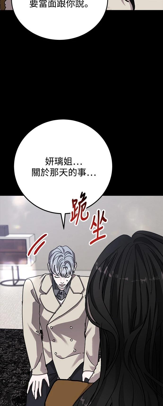 第63话86