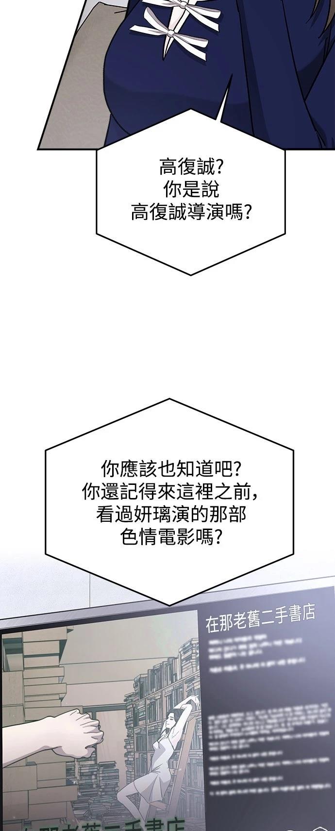 第62话54