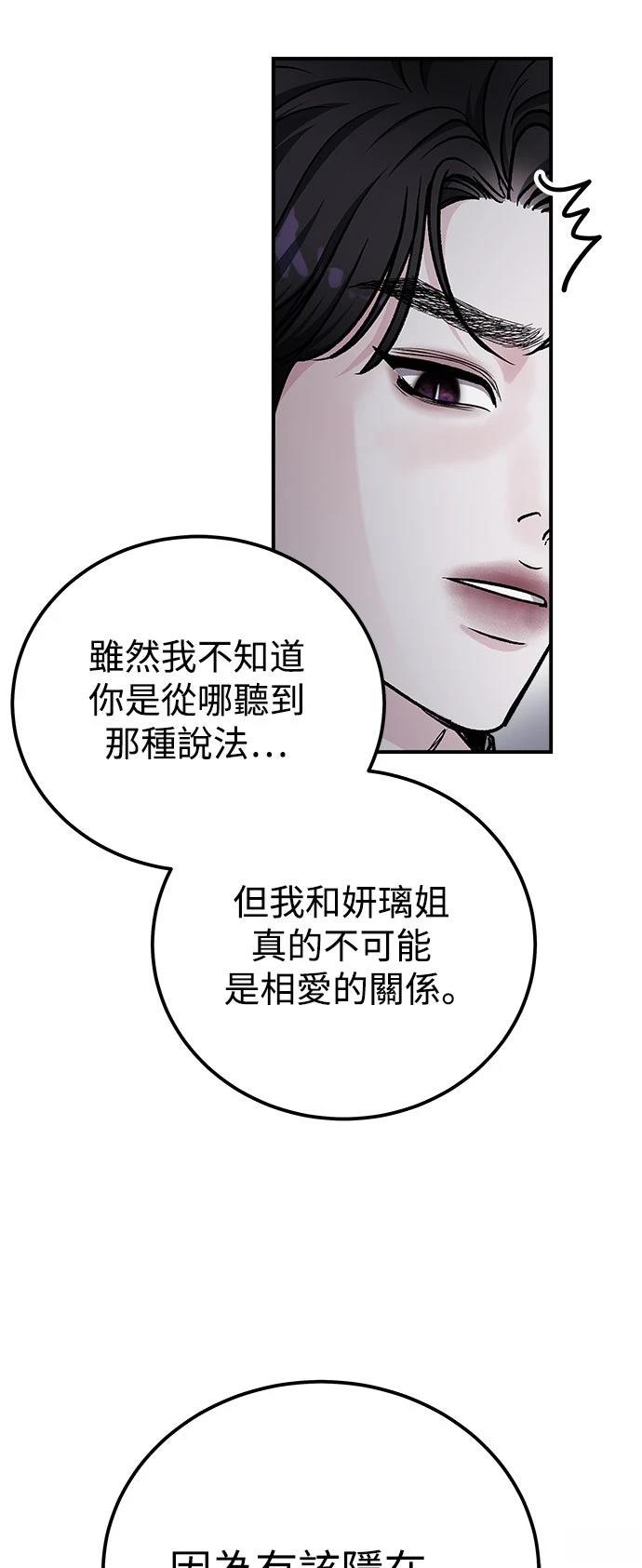 第62话76
