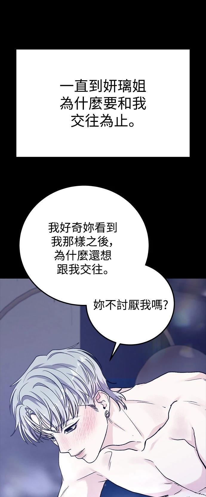 第64话12