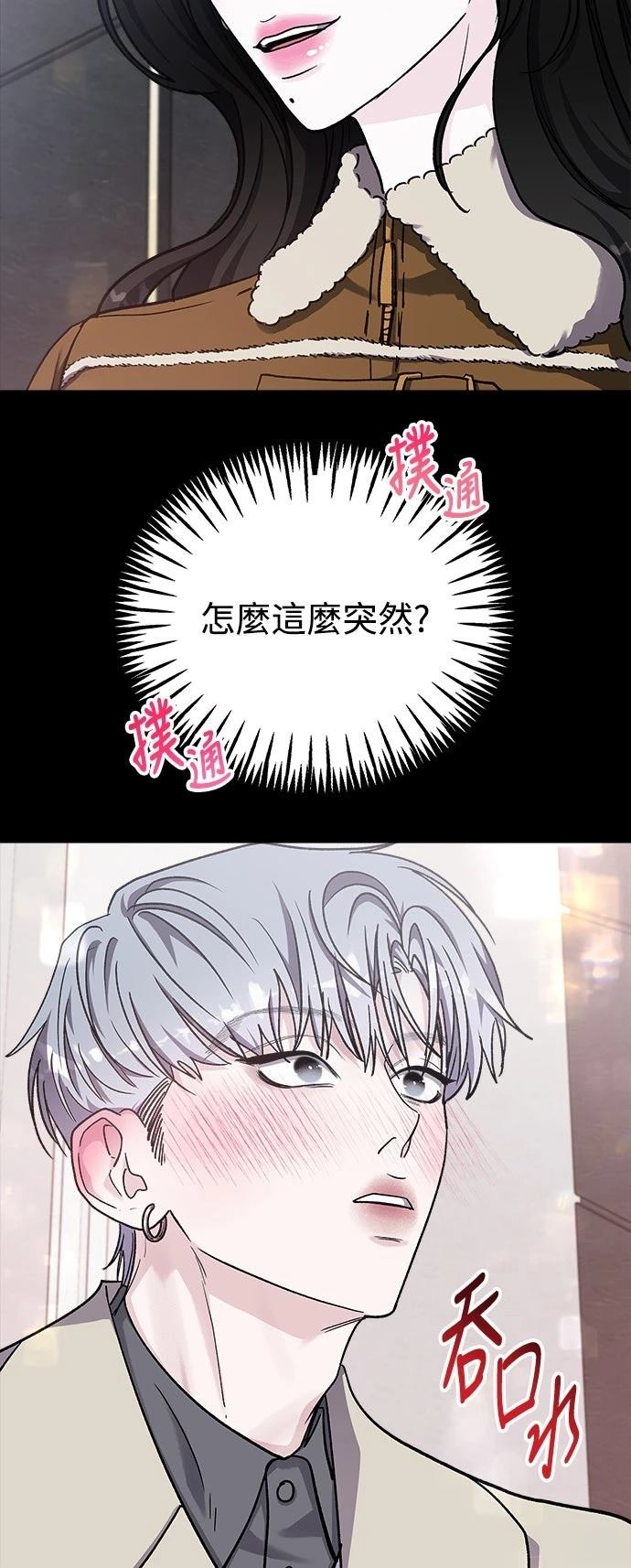 第64话2