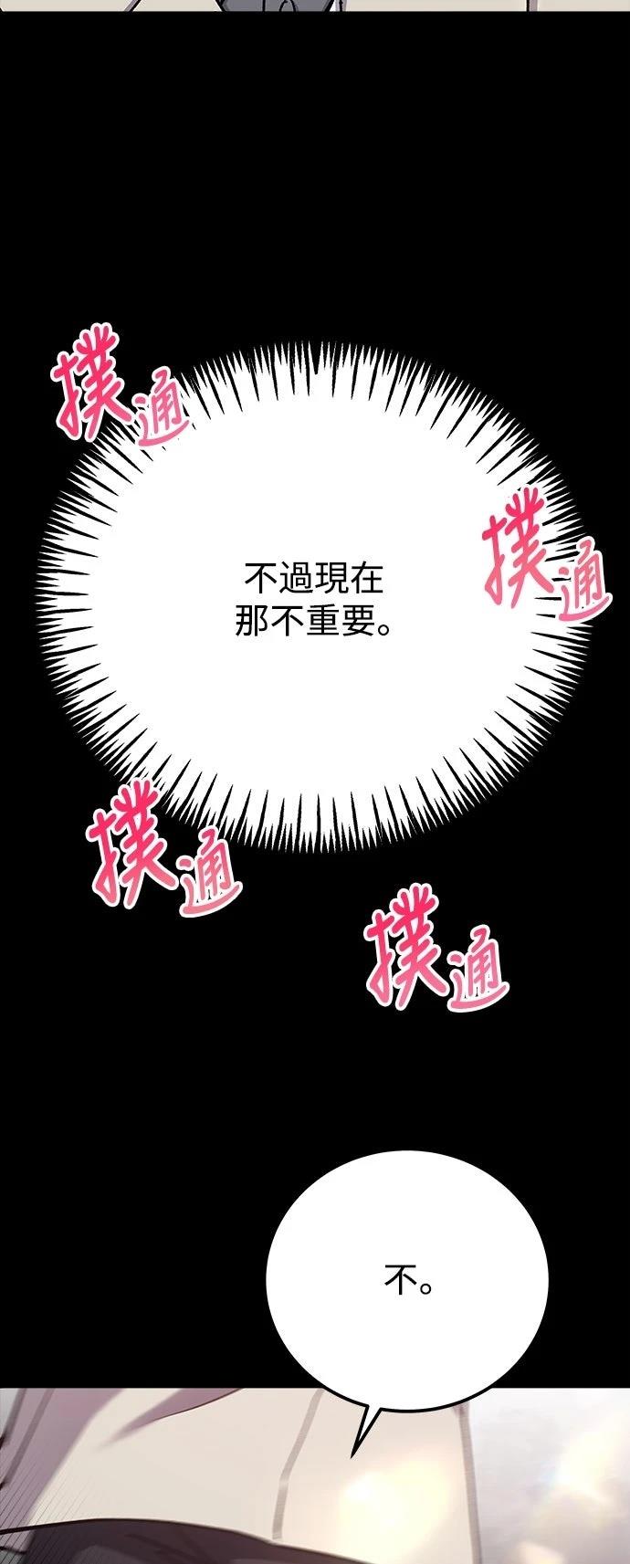 第64话3
