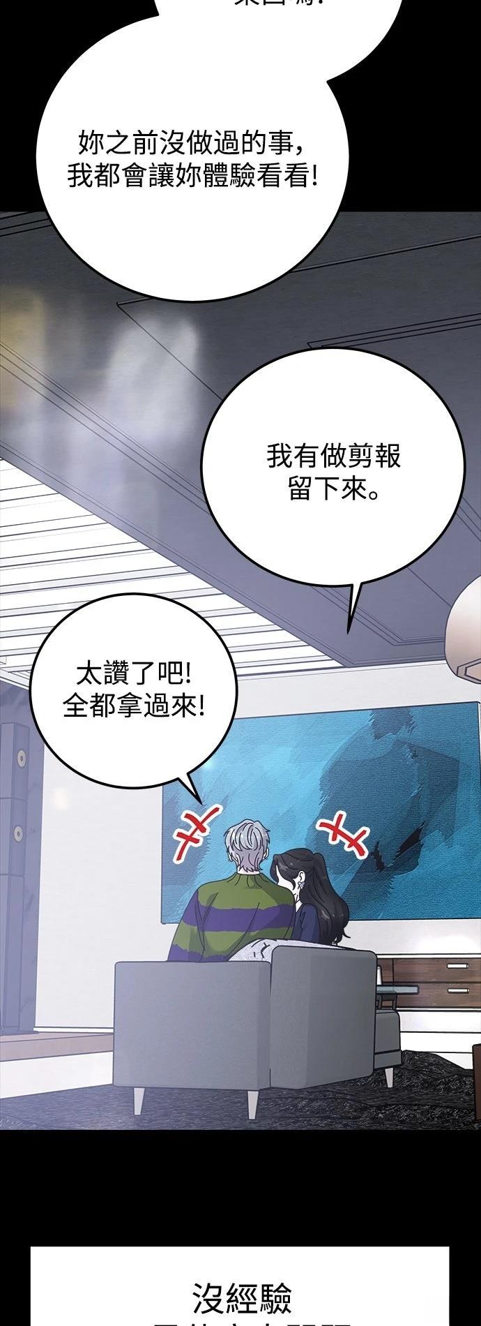 第64话31