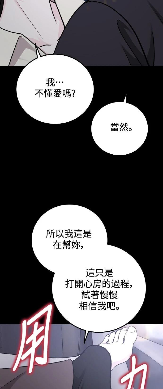 第65话29