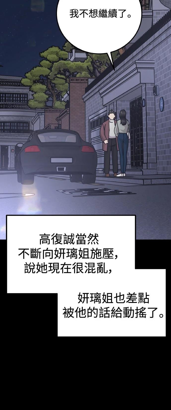 第65话38