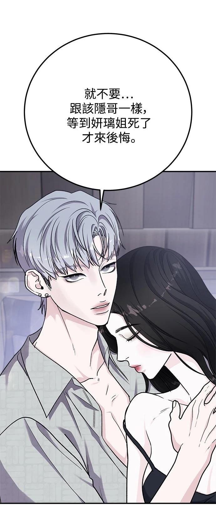 第66话12
