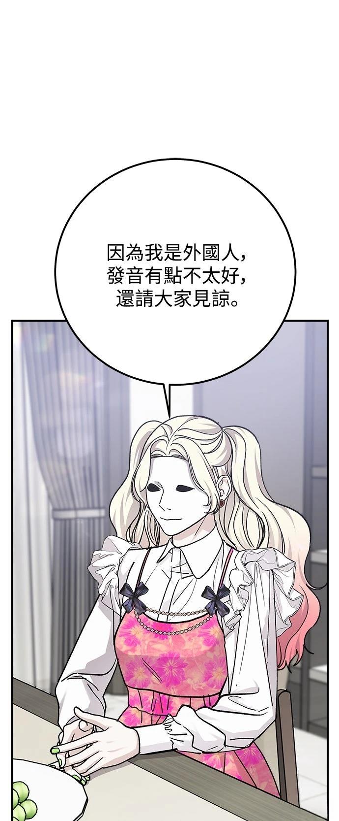 第66话23