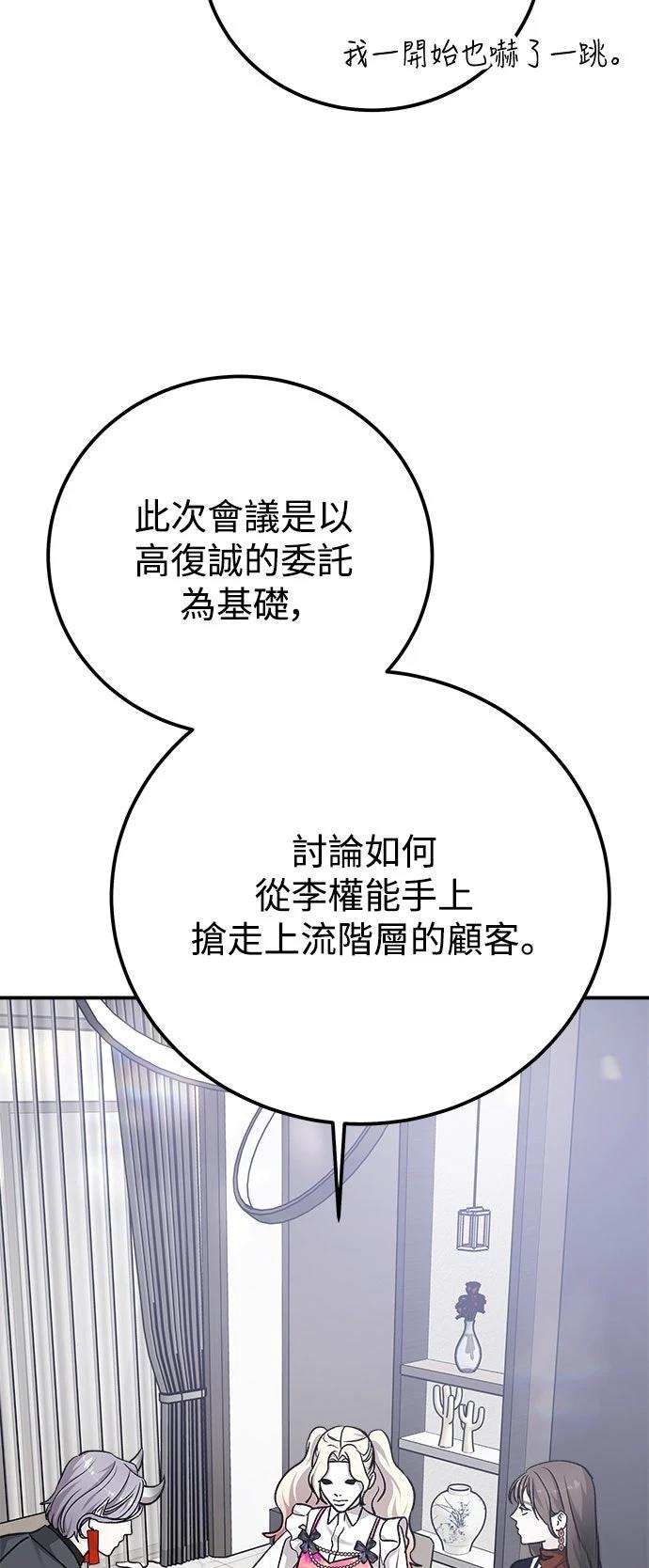 第66话25