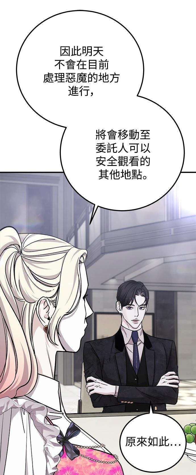 第66话29