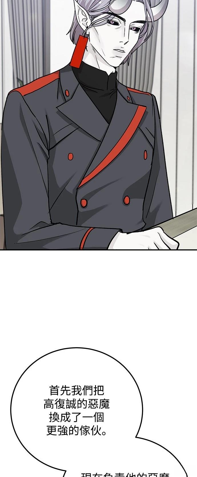 第66话31