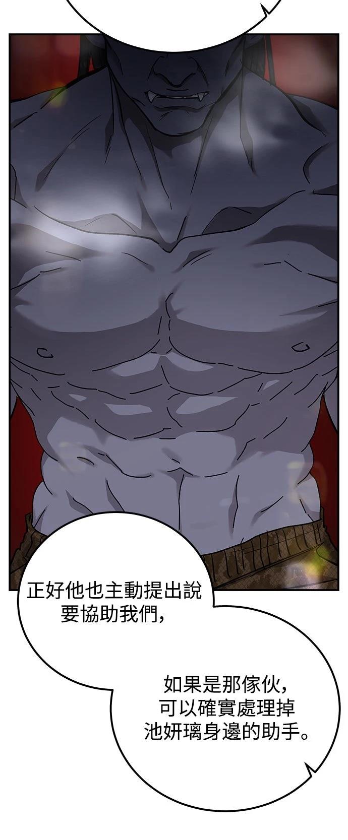 第66话33