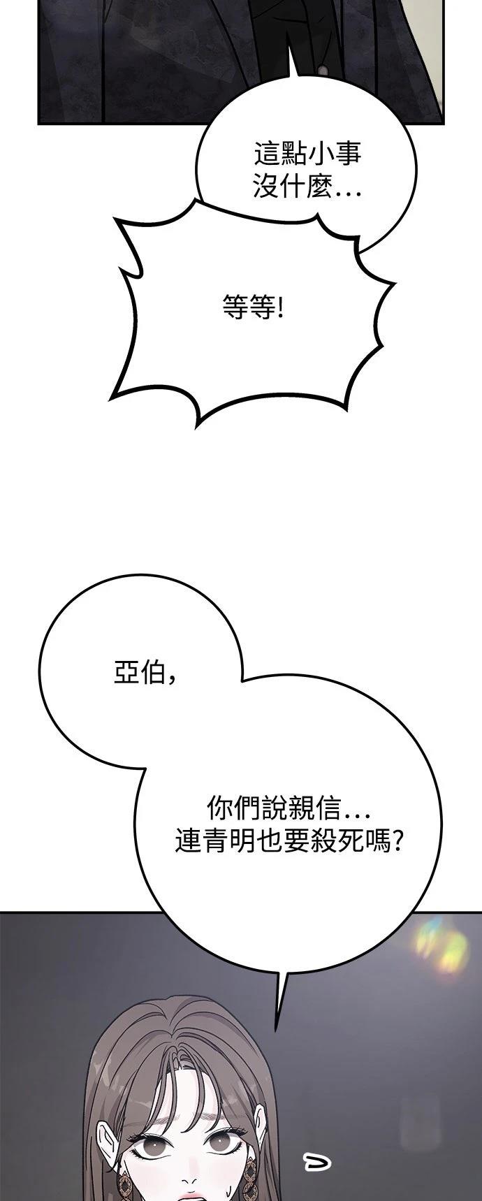 第66话36
